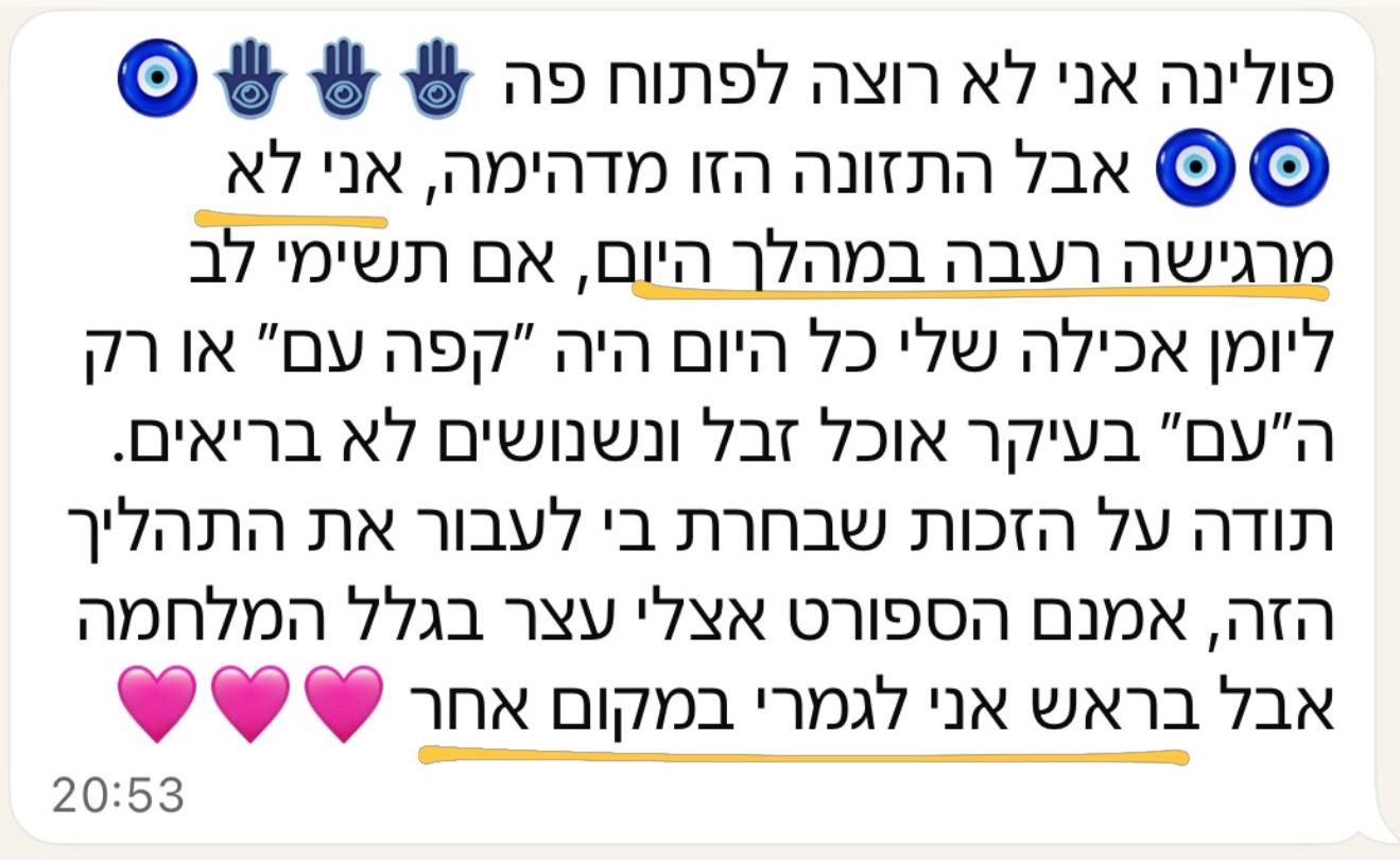 עדות לקוחה