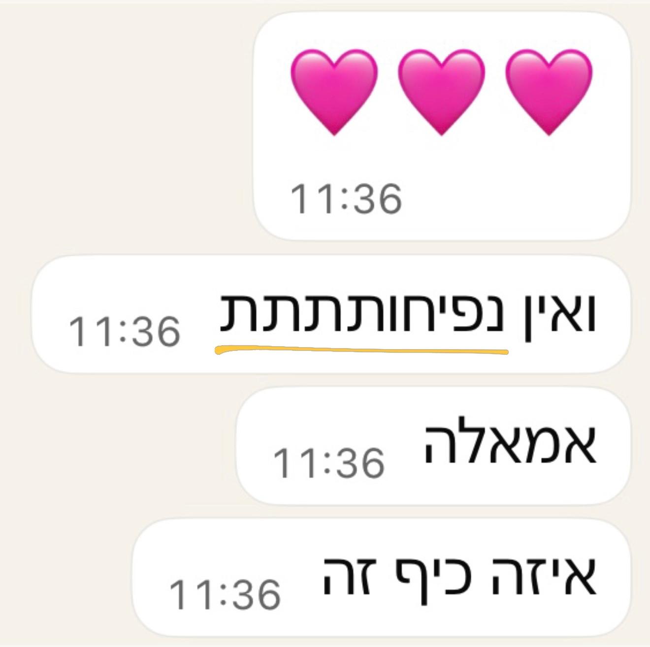 עדות לקוחה