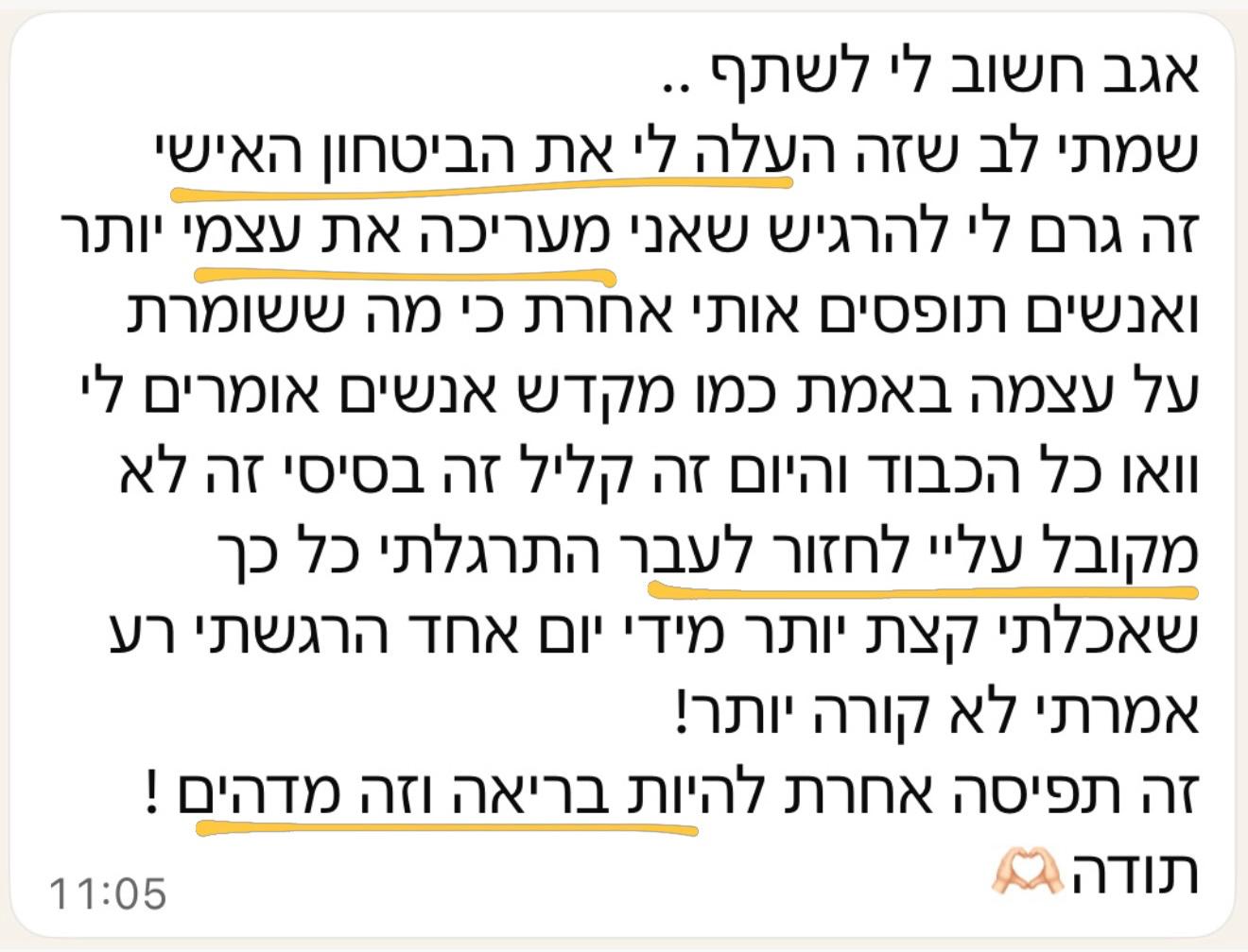 עדות לקוחה