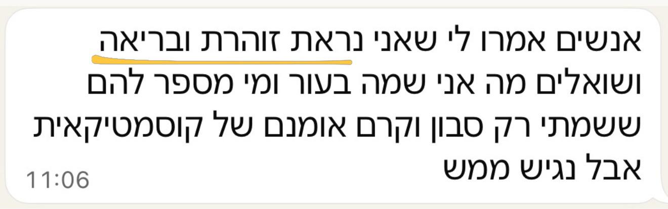 עדות לקוחה