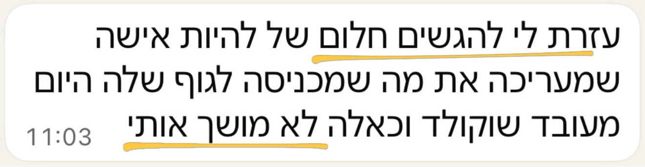 עדות לקוחה